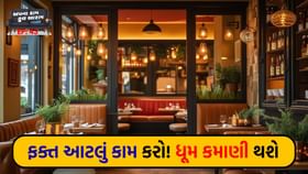 એક નાનકડી શરૂઆત કરો, મહિને ₹1 લાખ કે તેથી વધુ કમાશો એક નાનકડી શરૂઆત કરો, મહિને ₹1 લાખ કે તેથી વધુ કમાશો