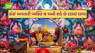 દલાઈ લામા બ્રહ્મચારી કેમ રહે છે? વાંચો ઈસ્લામ છોડી બૌદ્ધ ધર્મ અપનાવનાર અલ્તાન ખાન અને દલાઈ લામાની પદવી પાછળનો અસલ ઇતિહાસ