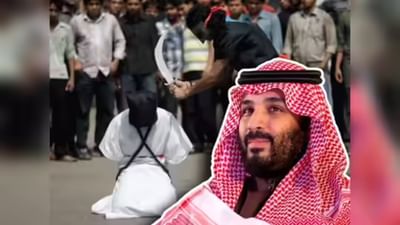 સાઉદી અરેબિયાએ ગયા વર્ષે 345 લોકોને મૃત્યુદંડની સજા ફટકારી હતી, મુખ્યત્વે ડ્રગ સંબંધિત ગુનાઓ માટે મૃત્યુ દંડ અપાયો.જો કે આ પહેલા જ ક્રાઉન પ્રિન્સ મોહમ્મદ બિન સલમાને મૃત્યુદંડની સજાને હત્યા જેવા ગુન્હા માટે જ મર્યાદિત રાખવાનુ વચન આપ્યુ હતુ છતા મોતની સજાનો વ્યાપ ઘટ્યો નથી.  