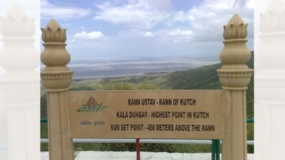 "કાળો ડુંગર" શબ્દશઃ અર્થ થાય છે “કાળો પર્વત”, તેને આ નામ તેના પર્વત જેવા ઊંચા કાળા પથ્થરોને કારણે મળ્યું છે. કચ્છના બાકીના વિસ્તાર કરતાં આ ડુંગર ઉંચો છે અને તેના પથ્થરો  કાળા રંગના હોવાથી લોકોને તે કાળા ડુંગર તરીકે ઓળખાતો ગયો.ઇતિહાસકારો અને સ્થાનિક લોકકથાઓ અનુસાર, સમય જતા તેને "કાળો ડુંગર" તરીકે ઓળખવાનું શરૂ થયું, અને આજે તે કચ્છનું સૌથી ઊંચા  શિખર તરીકે જાણીતી જગ્યા છે. (Credits: - Wikipedia)