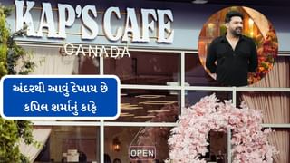 Kapil Sharma cafe : કેનેડામાં કપિલ શર્માના કાફેમાં જ્યાં ગોળીબાર થયો તે અંદરથી ખુબ જ લક્ઝરી છે, જુઓ ફોટો