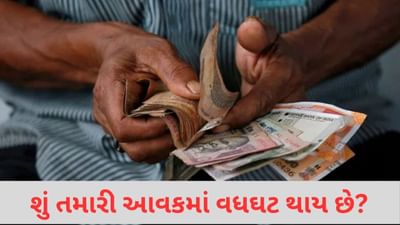 Laal kittab : શું તમારી આવકમાં વધઘટ થાય છે? આવકમાં સ્થિરતા લાવવા માટે આ અપનાવો લાલ કિતાબના ચમત્કારિક ઉપાય