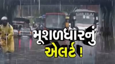 આગામી છ દિવસ ગુજરાત સહિતના રાજ્યોમાં ભારે વરસાદનું એલર્ટ, જાણો ક્યાં કેવો પડશે વરસાદ