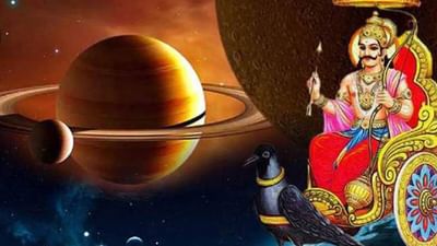 શનિ અમાસને પિતૃ તર્પણ અને પિતૃ દોષ નિવારણ માટે પણ ખાસ માનવામાં આવે છે. આ દિવસે, પિતૃઓ માટે તર્પણ અને પિંડદાન કરવું જોઈએ. એવું માનવામાં આવે છે કે આનાથી પૂર્વજોના આશીર્વાદ મળે છે અને પરિવારમાં સુખ અને સમૃદ્ધિ આવે છે.