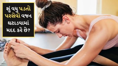 શું વધુ પડતો પરસેવો વજન ઘટાડવામાં મદદ કરે છે? જાણો ડોક્ટર શું કહે છે