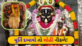 4000 વર્ષ જૂનું મંદિર અને મૂર્તિ દબાવો તો લોહી નીકળે? જાણો આવું કેમ 4000 વર્ષ જૂનું મંદિર અને મૂર્તિ દબાવો તો લોહી નીકળે? જાણો આવું કેમ