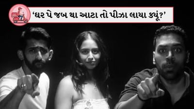 Viral Video : ફૂડ ડિલિવરી સર્વિસ લેવાના આદી બનેલા લોકો માટે ગીત, શબ્દો અસર કરી જશે