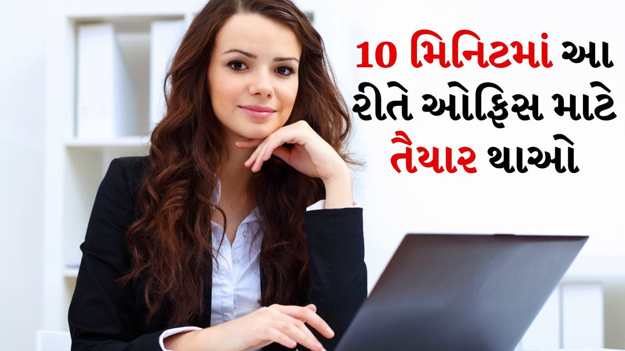 10 minute makeup working women