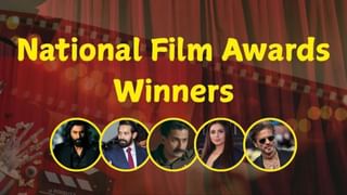 Breaking News : 71મા National Film Awards ના વિજેતાઓના નામ જાહેર, વિકી કૌશલ અને રણબીર કપૂરની ફિલ્મનો દબદબો, જુઓ આખું List