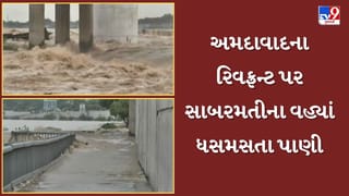અમદાવાદના રિવફ્રન્ટ પર સાબરમતીના વહ્યાં ધસમસતા પાણી, વાસણા બેરેજના 25 ગેટ ખોલાયા, જુઓ Video