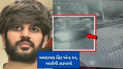 અમદાવાદના નહેરૂનગરમાં હિટ એન્ડ રનથી 2ના મોત, કાર ચાલક ઝડપાયો અમદાવાદના નહેરૂનગરમાં હિટ એન્ડ રનથી 2ના મોત, કાર ચાલક ઝડપાયો