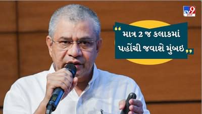 અમદાવાદથી માત્ર 2 જ કલાકમાં પહોંચી જવાશે મુંબઇ, જાણો ક્યારે શરુ થશે Bullet Train