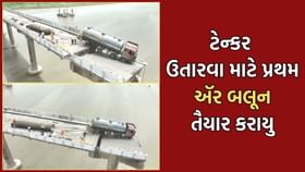 ગંભીરા બ્રિજ પર લટક્તા ટેન્કરને ઉતારવા સિંગાપોરથી એન્જિનિયરની ટીમ આવી ગંભીરા બ્રિજ પર લટક્તા ટેન્કરને ઉતારવા સિંગાપોરથી એન્જિનિયરની ટીમ આવી