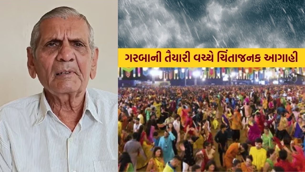 Ambalal Patel Navratri Rain Warning Gujarat Garba Planners on Alert (1)