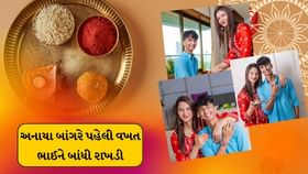 છોકરામાંથી છોકરી બનેલી અનાયા બાંગરે રક્ષાબંધનની ઉજવણી કરી છોકરામાંથી છોકરી બનેલી અનાયા બાંગરે રક્ષાબંધનની ઉજવણી કરી