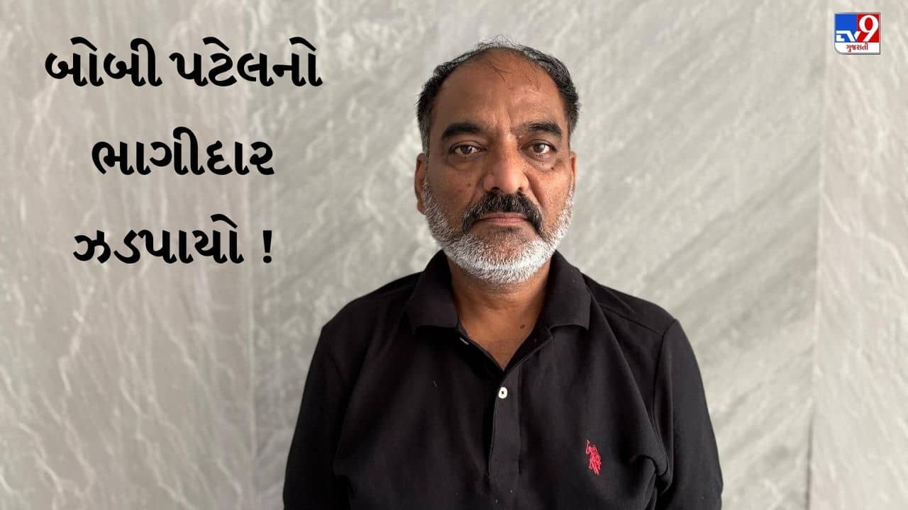 Breaking News : ગેરકાયદે વિદેશ મોકલનાર કુખ્યાત બોબી પટેલનો ભાગીદાર ઝડપાયો, જુઓ Video
