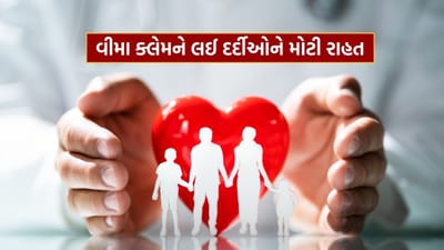 વીમાધારકો માટે એક મોટી રાહતના સમાચાર આવ્યા છે. એસોસિએશન ઓફ હેલ્થકેર પ્રોવાઇડર્સ ઓફ ઇન્ડિયા (AHPI) એ જણાવ્યું હતું કે બજાજ આલિયાન્ઝ જનરલ ઇન્શ્યોરન્સ અને કેર હેલ્થ ઇન્શ્યોરન્સની કેશલેસ સેવાઓ પર લાદવામાં આવેલ પ્રતિબંધ હવે હટાવી લેવામાં આવ્યો છે. પહેલા એવું કહેવામાં આવી રહ્યું હતું કે 1 સપ્ટેમ્બર, 2025 થી, આ વીમા કંપનીઓના ગ્રાહકોને ઉત્તર ભારતની ઘણી હોસ્પિટલોમાં કેશલેસ સુવિધા મળશે નહીં, પરંતુ હવે આ મામલો ઉકેલાઈ ગયો છે.