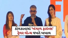 બંગાળ ફાઇલ્સ મુવીમાં એવું તે શું છે કે ટ્રેલર લોન્ચ કરવા પર મનાઈ કરી