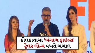 Bengal Files: કોલકાતામાં ‘બંગાળ ફાઇલ્સ’ ટ્રેલર લોન્ચ વખતે બબાલ, વિવેક અગ્નિહોત્રીનો ગુસ્સો સાતમા આસમાને