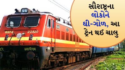 મુસાફરોની માગ અને સુવિધાને ધ્યાનમાં રાખીને રેલવે વહીવટીતંત્રે 11 ઓગસ્ટ 2025થી દર સોમવારે ભાવનગર ટર્મિનસ-અયોધ્યા કેન્ટ વચ્ચે પશ્ચિમ રેલવેના ભાવનગર ટર્મિનસ સ્ટેશનથી ભગવાન શ્રી રામના શહેર અયોધ્યા સુધી સાપ્તાહિક એક્સપ્રેસ ટ્રેન દોડાવવાનો નિર્ણય લીધો છે. 
