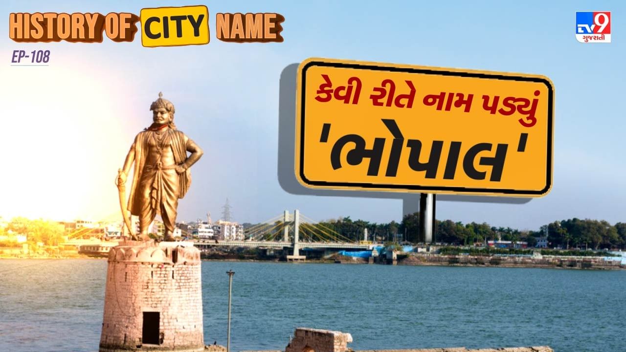 1737માં થયેલા ભોપાલના યુદ્ધમાં પેશ્વા બાજીરાવ પ્રથમની સેનાએ મુઘલ, નિઝામ અને નવાબની સંયુક્ત શક્તિને હરાવી હતી. આ વિજય પછી માલવા પ્રદેશ, જેમાં ભોપાલ સહિતના વિસ્તારો આવતાં હતા, મરાઠા સામ્રાજ્યના કબજામાં આવ્યો. (Credits: - Wikipedia)