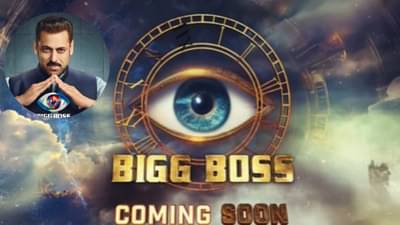 Bigg Boss 19 : આ તારીખથી શરુ થઈ રહી છે બિગ બોસની નવી સીઝન, સલમાન ખાને પ્રોમો રિલીઝ કર્યો