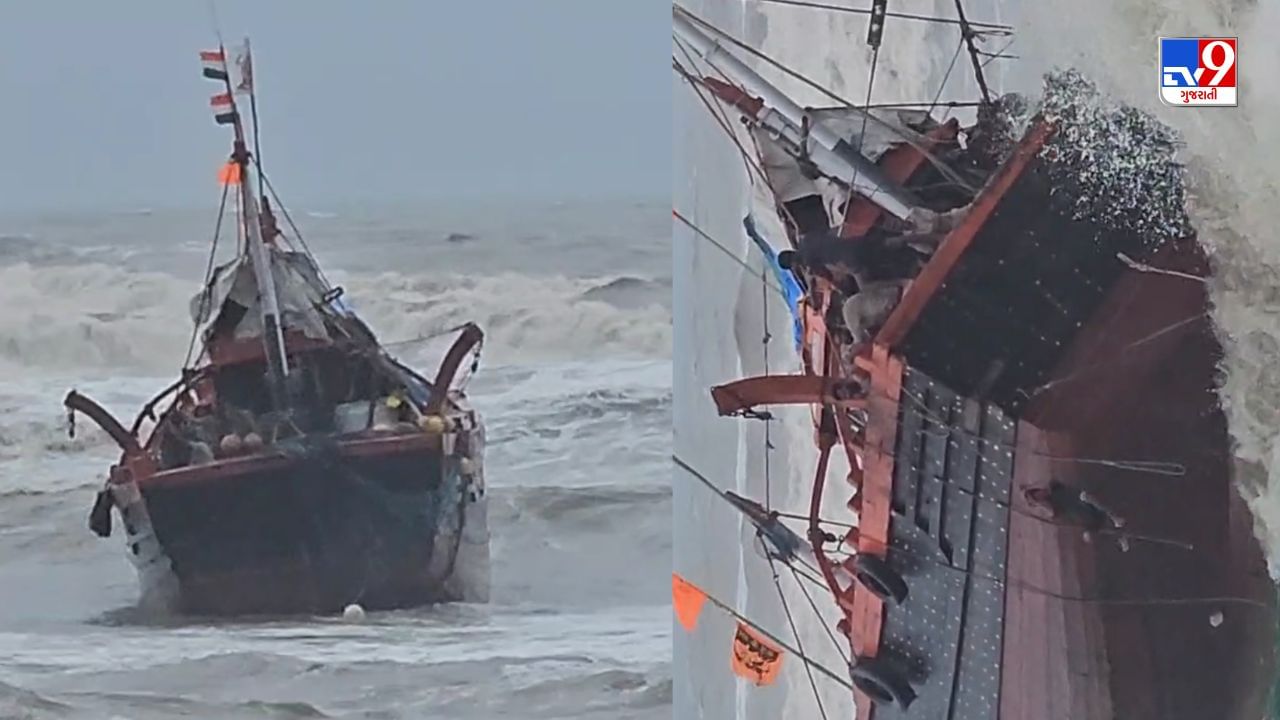 Breaking News : જાફરાબાદમાં લાપતા ખલાસીઓને માછીમારો ખુદ શોધશે, 10 જેટલી બોટ મધદરિયે પહોંચી, જુઓ Video