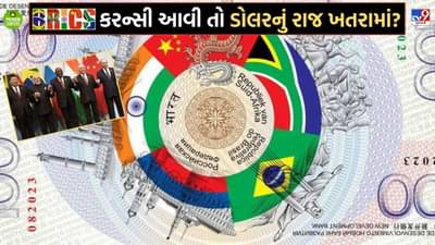 અમેરિકા vs BRICS... ભારત, રશિયા, બ્રાઝિલ, ચીનની જુગલબંધીથી ટ્રમ્પના અલ્ટીમેટમનો ફિયાસ્કો, પીસ માસ્ટરે સેવ્યુ મૌન