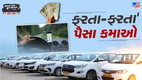 ધમાલ કમાણી કરશો ! 'માલામાલ' થવું હોય તો આ બિઝનેસ શરૂ કરો ધમાલ કમાણી કરશો ! 'માલામાલ' થવું હોય તો આ બિઝનેસ શરૂ કરો