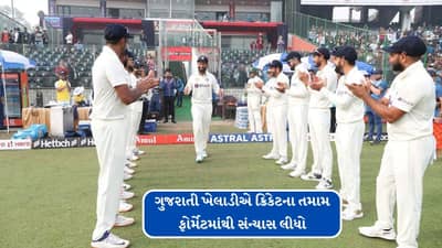 Breaking News : ચેતેશ્વર પૂજારાએ ક્રિકેટના તમામ ફોર્મેટમાંથી સંન્યાસની જાહેરાત કરી