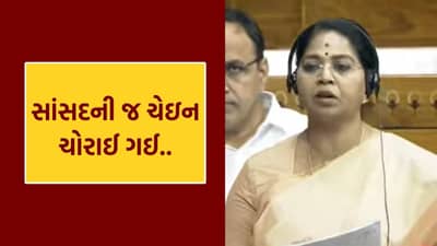 આ તો હદ છે.. સાંસદ સાથે ચેઇન સ્નેચિંગની ઘટના, અમિત શાહને પત્ર લખી કહ્યું, હું આઘાતમાં છું