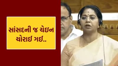 આ તો હદ છે.. સાંસદ સાથે ચેઇન સ્નેચિંગની ઘટના, અમિત શાહને પત્ર લખી કહ્યું, 'હું આઘાતમાં છું'