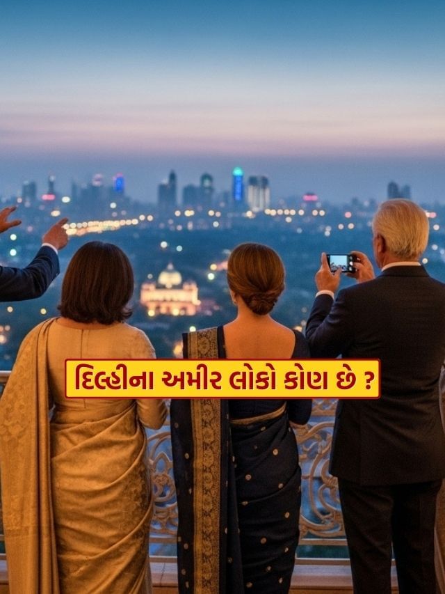 Richest People Delhi : દિલ્લીના ટોપ 10 અમીર લોકો કોણ છે ?