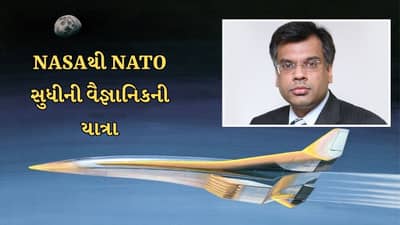 NASAથી NATO સુધી...જાણો વૈજ્ઞાનિક ડૉ. વિવેક લાલની અદ્ભુત યાત્રા