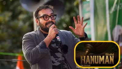 પહેલા અભિનંદન અને પછી “તમારે ગટરમાં હોવું જોઈએ...” ભગવાન હનુમાનની ફિલ્મ પર 'દેવ ડી'ના ડાયરેક્ટર ભાન ભૂલ્યા