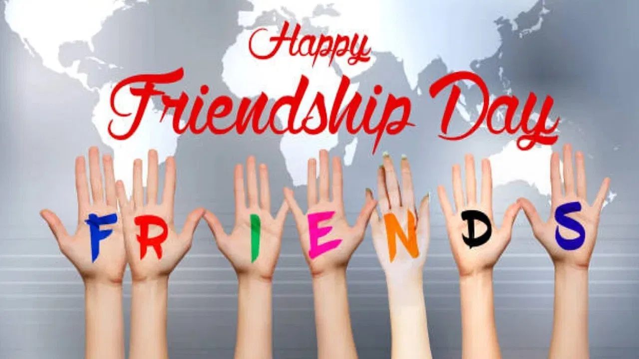 Happy Friendship Day: "મને દરેક વળાંક પર તારો સાથ જોઈએ છે, મને દરેક સુખ અને દુ:ખમાં તારો હાથ જોઈએ છે", મિત્રતા દિવસની શુભકામનાઓ!