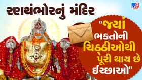 રણથંભોરના 700 વર્ષ જૂના મંદિરમાં ગણેશજી તેમના પરિવાર સાથે પૂજાય છે