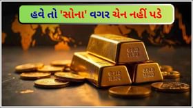 સોનું મોંઘુ થયું, ભાવમાં જંગી ઉછાળો આવ્યો સોનું મોંઘુ થયું, ભાવમાં જંગી ઉછાળો આવ્યો
