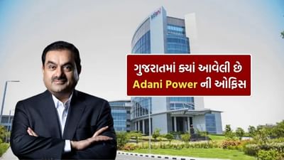અદાણી પાવર લિમિટેડની મુખ્ય ઓફિસ ગુજરાત રાજ્યના અમદાવાદ ગાંધીનગર વચ્ચે આવેલ ખોડિયાર વિસ્તારમાં સ્થિત છે. તેનું ચોક્કસ સ્થાન છે – Adani Corporate House, Shantigram, Nr. Vaishno Devi Circle, S.G. Highway, Khodiyar, Ahmedabad – 382 421. આ સ્થળ એ અદાણી ગ્રૂપની ઘણી મુખ્ય યુનિટ્સનું કેન્દ્ર છે.