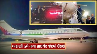 ગુજરાતી બિઝનેસમેન ગૌતમ અદાણીએ ખરીદ્યું નવું લક્ઝરી પ્રાઇવેટ જેટ, જુઓ Photos