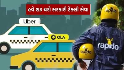ગુજરાતમાં શરૂ થવાની છે સરકારી ટેક્સી સેવા, ઓલા-ઉબેર થઈ જશે જૂની વાત, જાણો વિગત