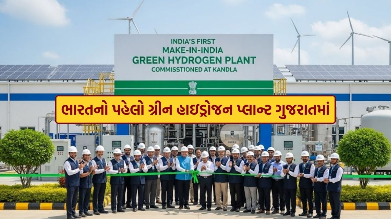 Green Hydrogen Plant A Major Leap for Sustainable Ports (1)