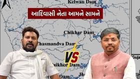 પાર તાપી રિવર લિંક મુદે.. કોંગ્રેસ અને ભાજપના ધારાસભ્યો આમને સામને પાર તાપી રિવર લિંક મુદે.. કોંગ્રેસ અને ભાજપના ધારાસભ્યો આમને સામને