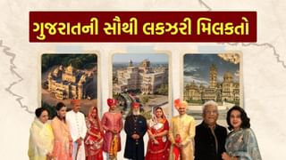 અમીર ઘરાના.. રાજકોટ, વડોદરા સહિત ગુજરાતની સૌથી મોંઘી અને લકઝરી આ મિલકતો વિશે તમે નહીં જાણતા હોવ, જુઓ Photos  