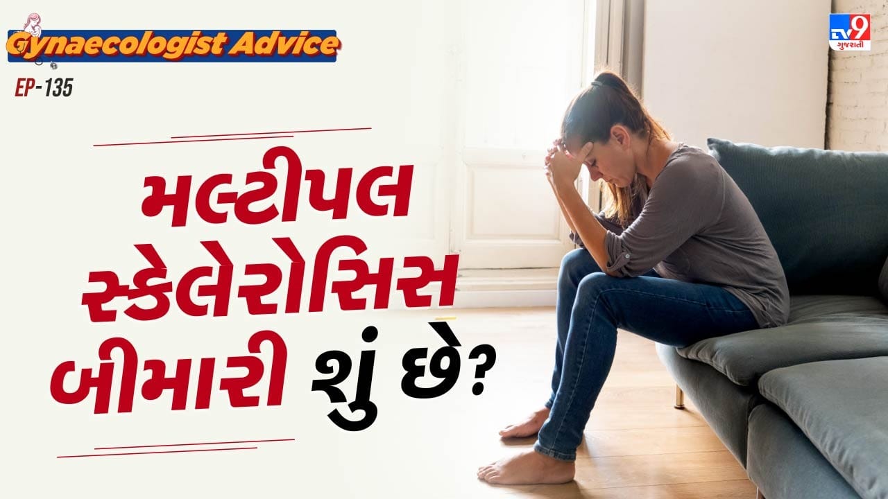 મલ્ટીપલ સ્કેલેરોસિસના સમાન્ય લક્ષણો શું છે. અંગોમાં નબળાઈ આવવી,વ્યક્તિના પગમાં તેના હાથમાં નબળાઈ આવી શકે છે અને તેને સરળતાથી હલાવવામાં મુશ્કેલી પડી શકે છે.