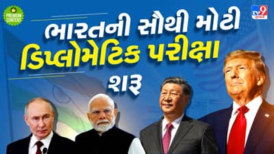 ભારતની ડિપ્લોમસી માટે આ સમય સૌથી જોખમી, ગ્લોબલ સાઉથનું નેતૃત્વ સાચવવું કે ચીનની છત્રછાયા સ્વીકારવી? એક્સપર્ટની ચેતવણી