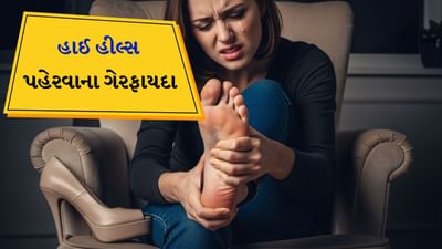 આજકાલ મોટાભાગની છોકરીઓ અને સ્ત્રીઓ હીલ્સ પહેરવાનું પસંદ કરે છે. પછી ભલે તે ઓફિસમાં જવાનું હોય, પાર્ટીમાં જવાનું હોય કે ડેટ પર જવાનું હોય. હીલ્સ માત્ર ઊંચાઈ મોટી જ નહીં પણ એક અલગ લુક પણ આપે છે. કેટલીક છોકરીઓ ખૂબ ઊંચી હીલ્સ પહેરી શકતી નથી. પરંતુ કેટલીક છોકરીઓ હીલ્સમાં એટલી આરામદાયક હોય છે કે તેઓ 6 ઇંચ સુધીની હીલ્સ ખૂબ જ આરામથી પહેરી શકે છે. બજારમાં અલગ-અલગ ઇંચમાં હીલ્સ ઉપલબ્ધ છે. સ્ત્રીઓ તેમના હિસાબ પ્રમાણે ખરીદે છે.
