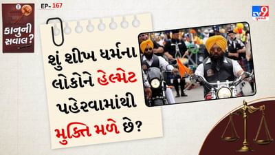 ભારતમાં રોડ સેફ્ટી કાયદા હેઠળ ટુ-વ્હીલર ચલાવતી વખતે હેલ્મેટ પહેરવું ફરજિયાત છે. મોટર વાહન કાયદાની કલમ 129 મુજબ, ડ્રાઇવર તેમજ પાછળ બેઠેલા સવાર અને 4 વર્ષથી વધુ ઉંમરના બાળક માટે હેલ્મેટ પહેરવું ફરજિયાત છે.