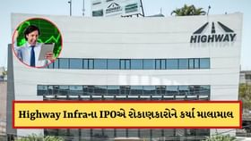 લિસ્ટ થતા જ લાગી અપર સર્કિટ, રુ. 70નો શેર રુ. 117 પર ખુલ્યો લિસ્ટ થતા જ લાગી અપર સર્કિટ, રુ. 70નો શેર રુ. 117 પર ખુલ્યો