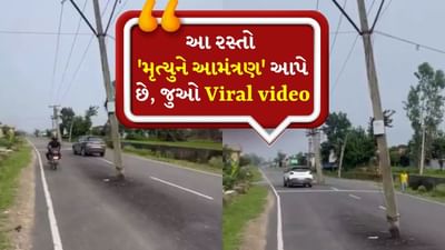 હિમાચલના આ રસ્તાથી હવે MP અને બિહારના રસ્તા શરમાઈ જશે, Video જોયા પછી તમે કહેશો- હે ભગવાન!